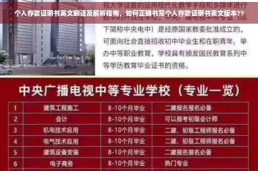 个人存款证明书英文翻译及解析指南，如何正确书写个人存款证明书英文版本??