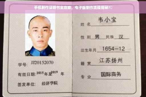 手机制作证明书全攻略，电子版制作流程揭秘?✨