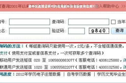 越秀区离婚证明书的应用解析及实际使用指南?⚡️