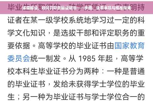 详细解读，如何开好贫困证明书——步骤、注意事项与模板指南