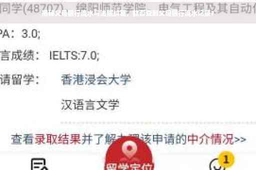 揭秘父母银行流水与法院纠葛，能否查到父母银行流水记录？