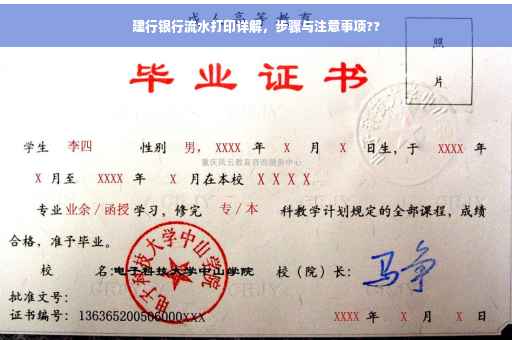 建行银行流水打印详解，步骤与注意事项??