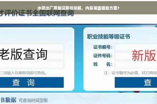 水泥出厂质量证明书详解，内容涵盖哪些方面？