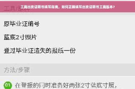 工商出资证明书填写指南，如何正确填写出资证明书工商版本？