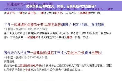 助学贷款证明书未交，影响、后果及应对方案揭秘！