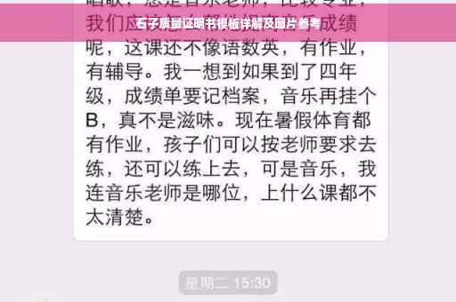石子质量证明书模板详解及图片参考