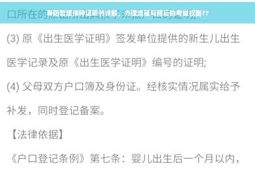 寿阳暂缓接种证明书详解，办理流程与背后的考量权衡??