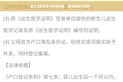 英文出资证明书范本详解，撰写指南与范例??
