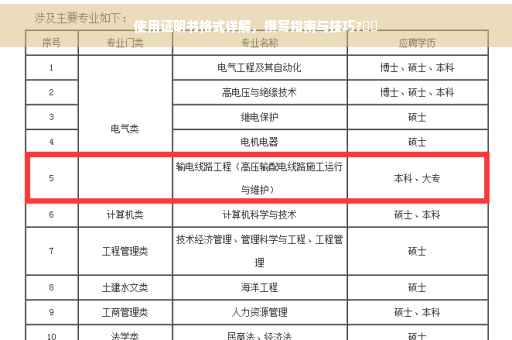 使用证明书格式详解，撰写指南与技巧?⚡️