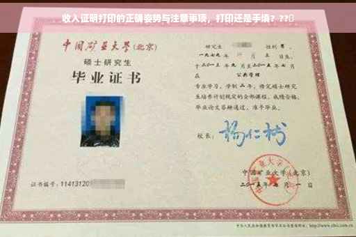 收入证明打印的正确姿势与注意事项，打印还是手填？??️