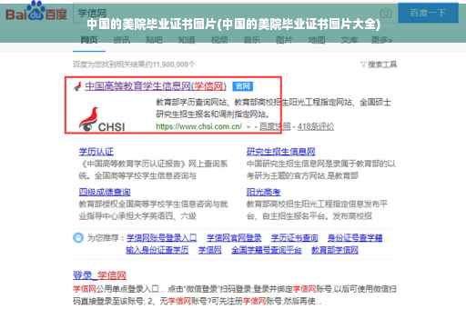 中国的美院毕业证书图片(中国的美院毕业证书图片大全)