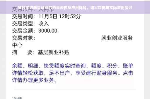 餐饮采购蔬菜证明书的重要性及应用详解，编写指南与实际应用探讨