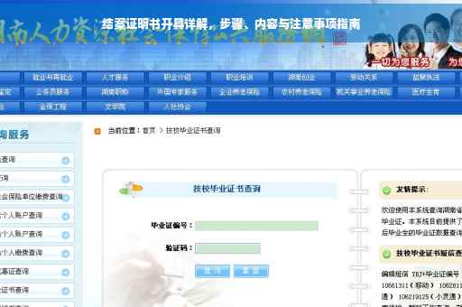 结案证明书开具详解，步骤、内容与注意事项指南