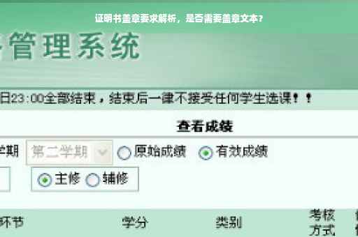 证明书盖章要求解析，是否需要盖章文本？