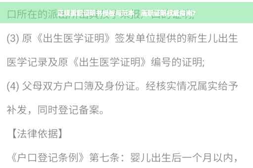 正规离职证明书模板与范本，离职证明权威指南?