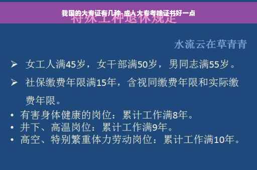 我国的大专证有几种-成人大专考啥证书好一点