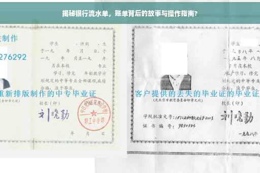 揭秘银行流水单，账单背后的故事与操作指南?