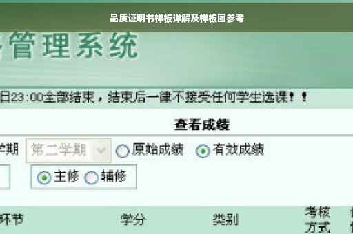 品质证明书样板详解及样板图参考