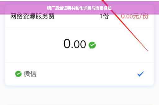 钢厂质量证明书制作详解与流程概述