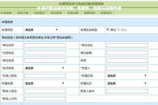 申请产假证明书详解，重要性、流程与证明作用