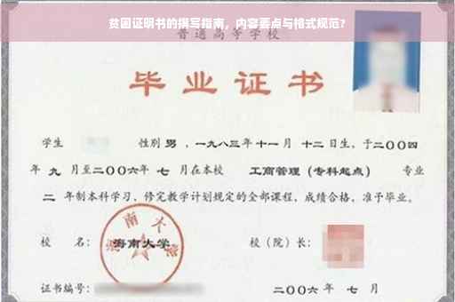 贫困证明书的撰写指南，内容要点与格式规范?