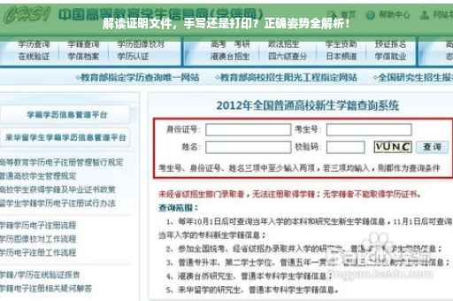 解读证明文件，手写还是打印？正确姿势全解析！