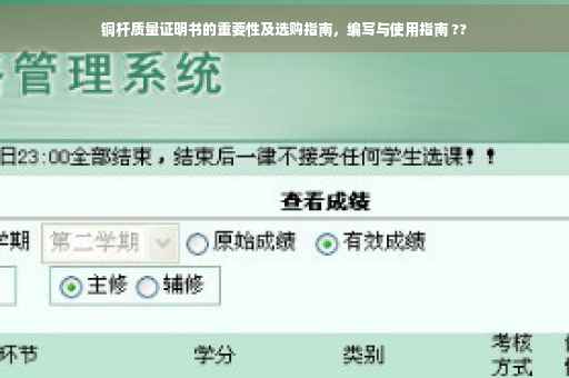 铜杆质量证明书的重要性及选购指南，编写与使用指南 ??