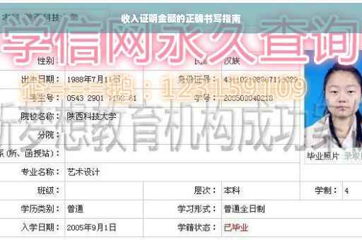 收入证明金额的正确书写指南