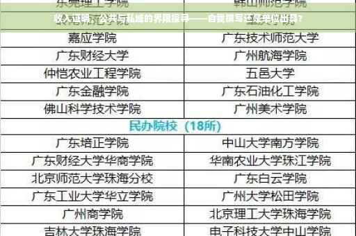 收入证明，公共与私域的界限探寻——自我撰写还是单位出具？