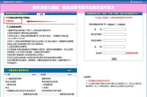 痛经真相大揭秘，疾病证明书撰写指南及应对良方
