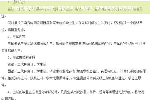 银行注销流水金额全解析，操作过程、注意事项、常见问题及金额变化探讨