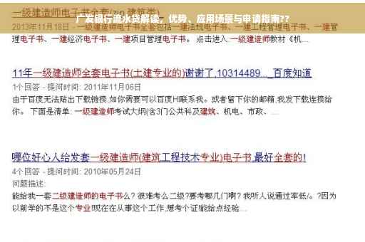 广发银行流水贷解读，优势、应用场景与申请指南??