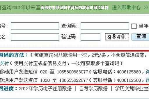麦当劳兼职证明书背后的故事与图片集锦