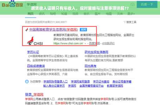 房贷收入证明只有年收入，应对策略与注意事项详解??