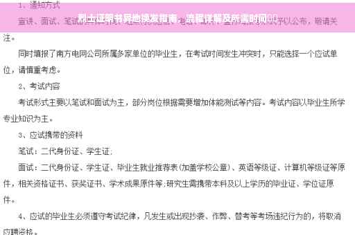 烈士证明书异地换发指南，流程详解及所需时间​​