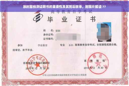 放射服检测证明书的重要性及其背后故事，附图片解读 ??