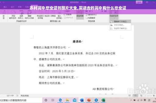 农村高中毕业证书图片大全,买进去的高中有什么毕业证