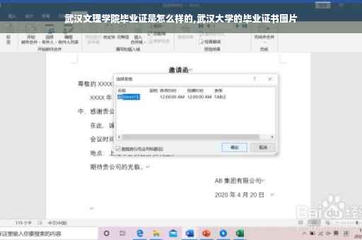 武汉文理学院毕业证是怎么样的,武汉大学的毕业证书图片
