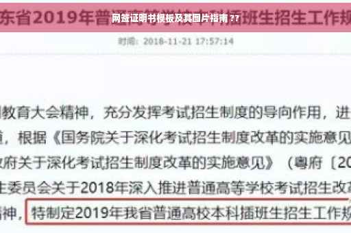 网签证明书模板及其图片指南 ??