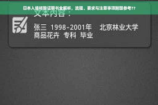 日本入境核酸证明书全解析，流程、要求与注意事项附图参考??