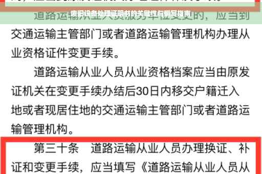 废旧设备处理证明书的关键性与撰写指南