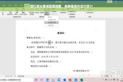 银行流水查询渠道详解，多种查询方式介绍??