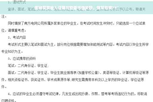 揭秘买房收入证明与股票市值关联，撰写指南??✨
