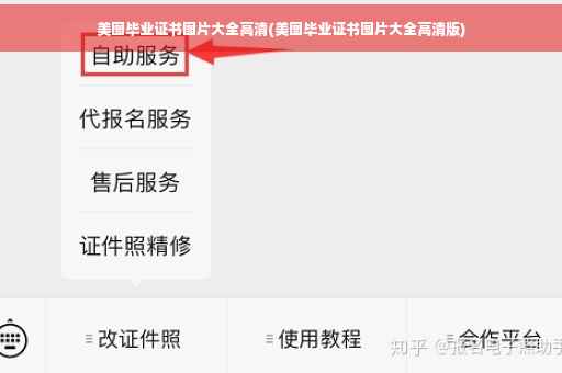 美图毕业证书图片大全高清(美图毕业证书图片大全高清版)