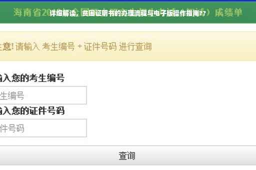 详细解读，贫困证明书的办理流程与电子版操作指南??