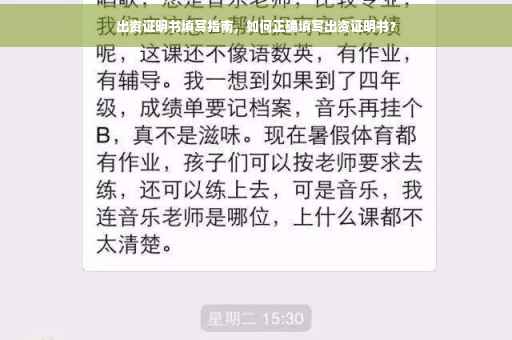 出资证明书填写指南，如何正确填写出资证明书？