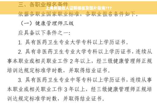 上海房屋收入证明模板及图片指南???
