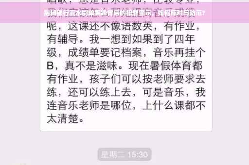 揭秘银行流水刷单跑路背后的犯罪警示，如何应对与防范?