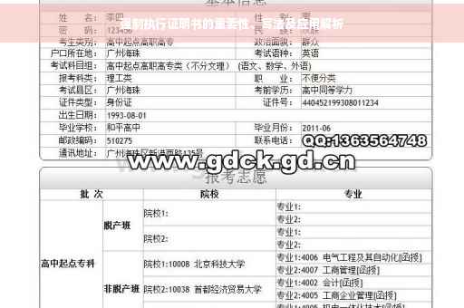 强制执行证明书的重要性、写法及应用解析