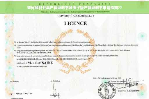 如何顺利开具户籍证明书及电子版户籍证明书申请指南??